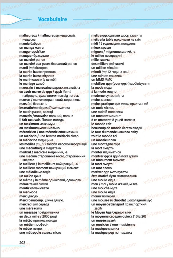 Страница 202 | Підручник Французька мова 7 клас Ю.М. Клименко 2015 3 рік навчання