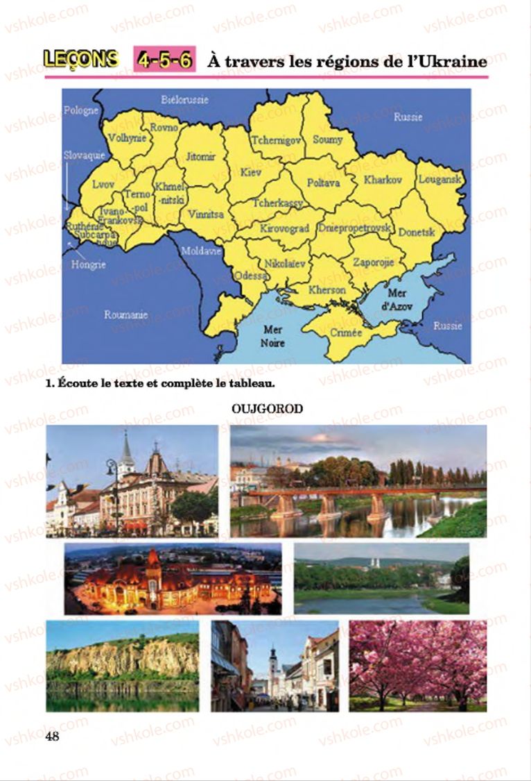 Страница 48 | Підручник Французька мова 7 клас Ю.М. Клименко 2015 Поглиблене вивчення