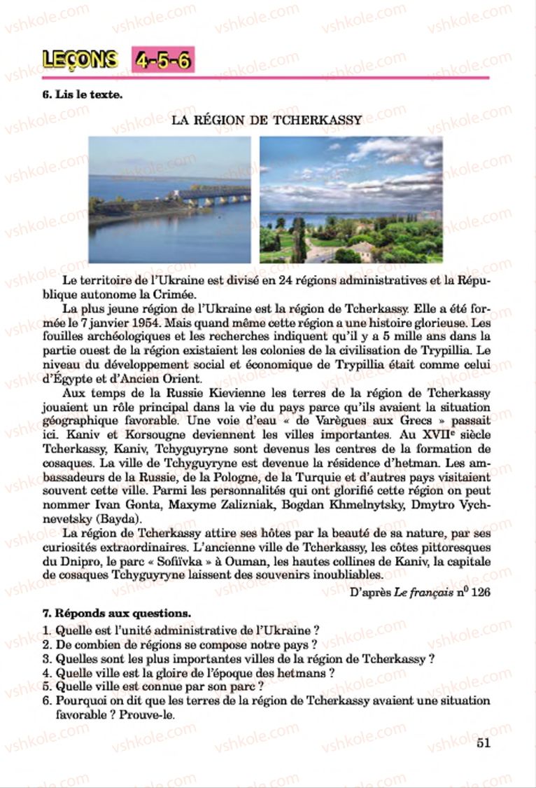 Страница 51 | Підручник Французька мова 7 клас Ю.М. Клименко 2015 Поглиблене вивчення