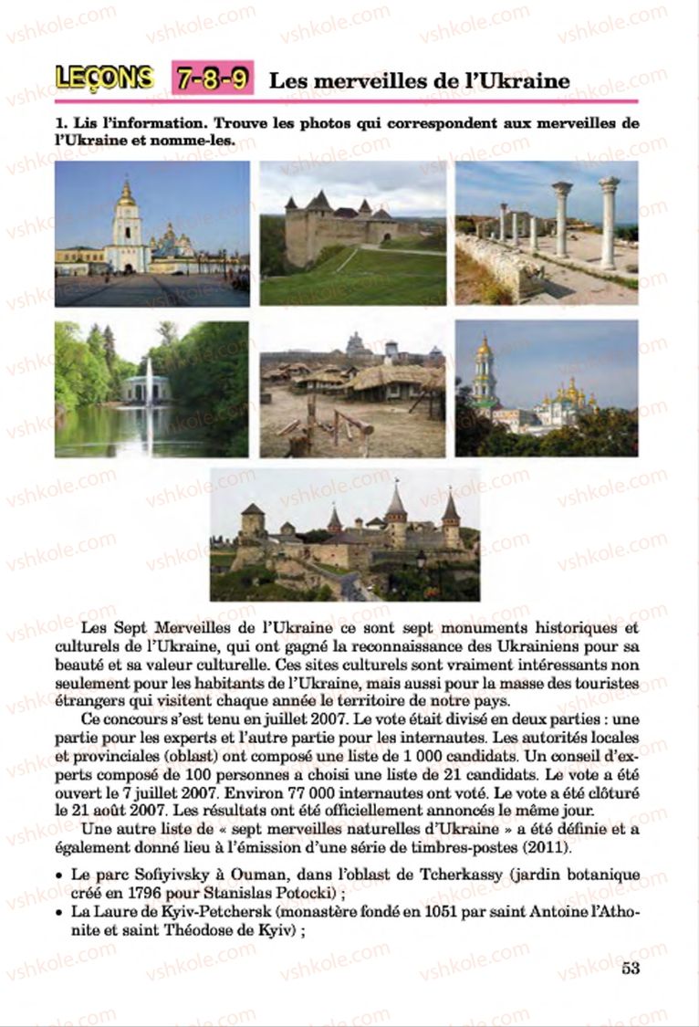Страница 53 | Підручник Французька мова 7 клас Ю.М. Клименко 2015 Поглиблене вивчення