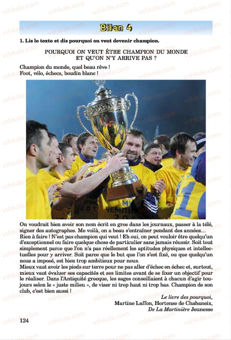 Страница 124 | Підручник Французька мова 7 клас Ю.М. Клименко 2015 Поглиблене вивчення