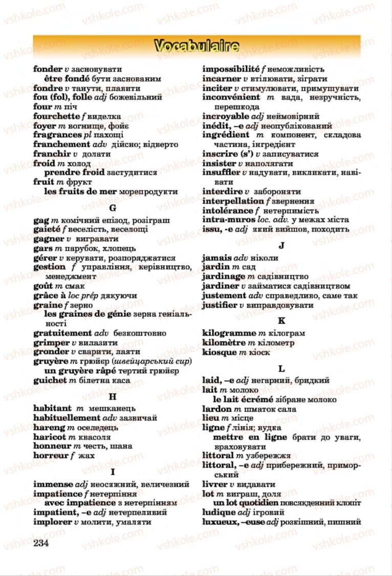 Страница 234 | Підручник Французька мова 7 клас Ю.М. Клименко 2015 Поглиблене вивчення