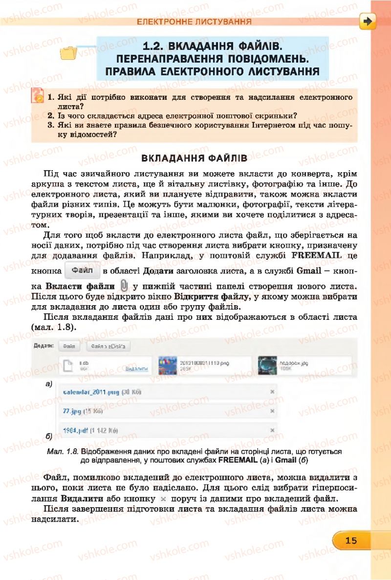 Страница 15 | Підручник Інформатика 7 клас Й.Я. Ривкінд, Т.І. Лисенко, Л.А. Чернікова 2015