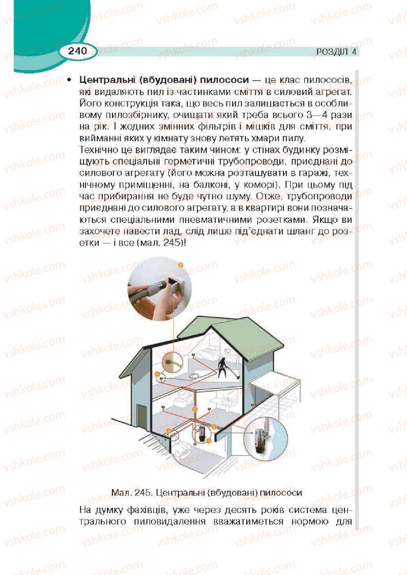 Страница 240 | Підручник Трудове навчання 6 клас В.К. Сидоренко, Д.В. Лебедев, А.М. Гедзик 2014 Для хлопців