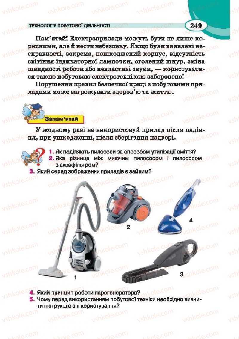 Страница 249 | Підручник Трудове навчання 6 клас В.К. Сидоренко, Т.С, Мачача, С.П. Павх 2014 Для дівчат