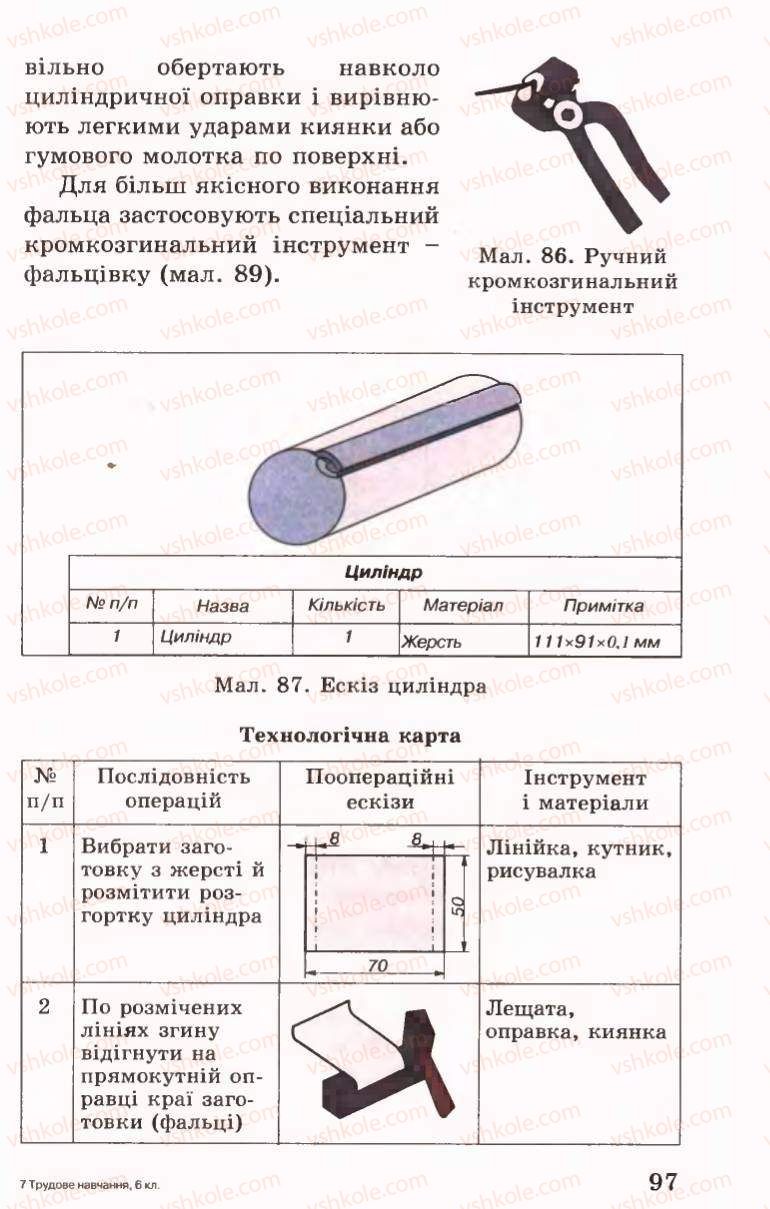 Страница 97 | Підручник Трудове навчання 6 клас Б.М.Терещук, В.І. Туташинський, В.К.Сидоренко 2006 Технічні види праці