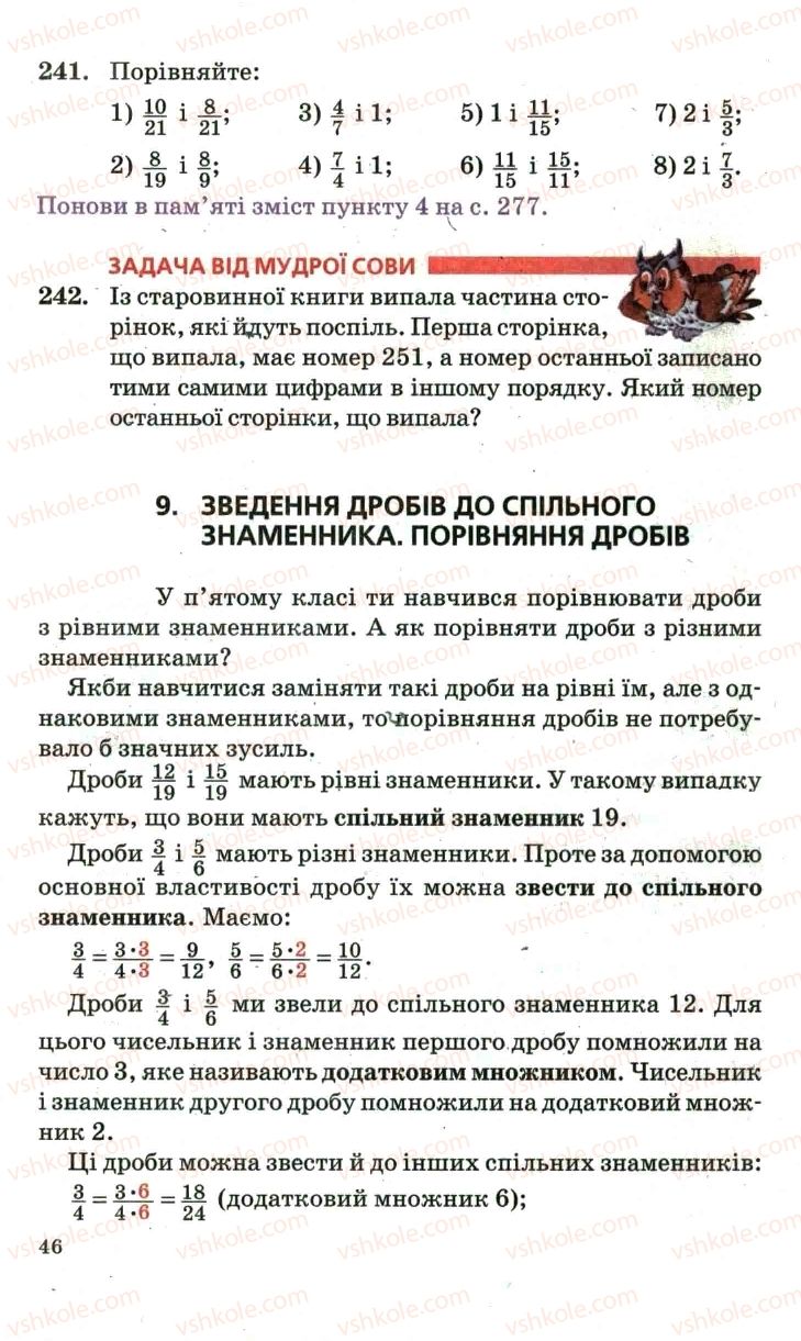 Страница 46 | Підручник Математика 6 клас А.Г. Мерзляк, В.Б. Полонський, М.С. Якір 2006