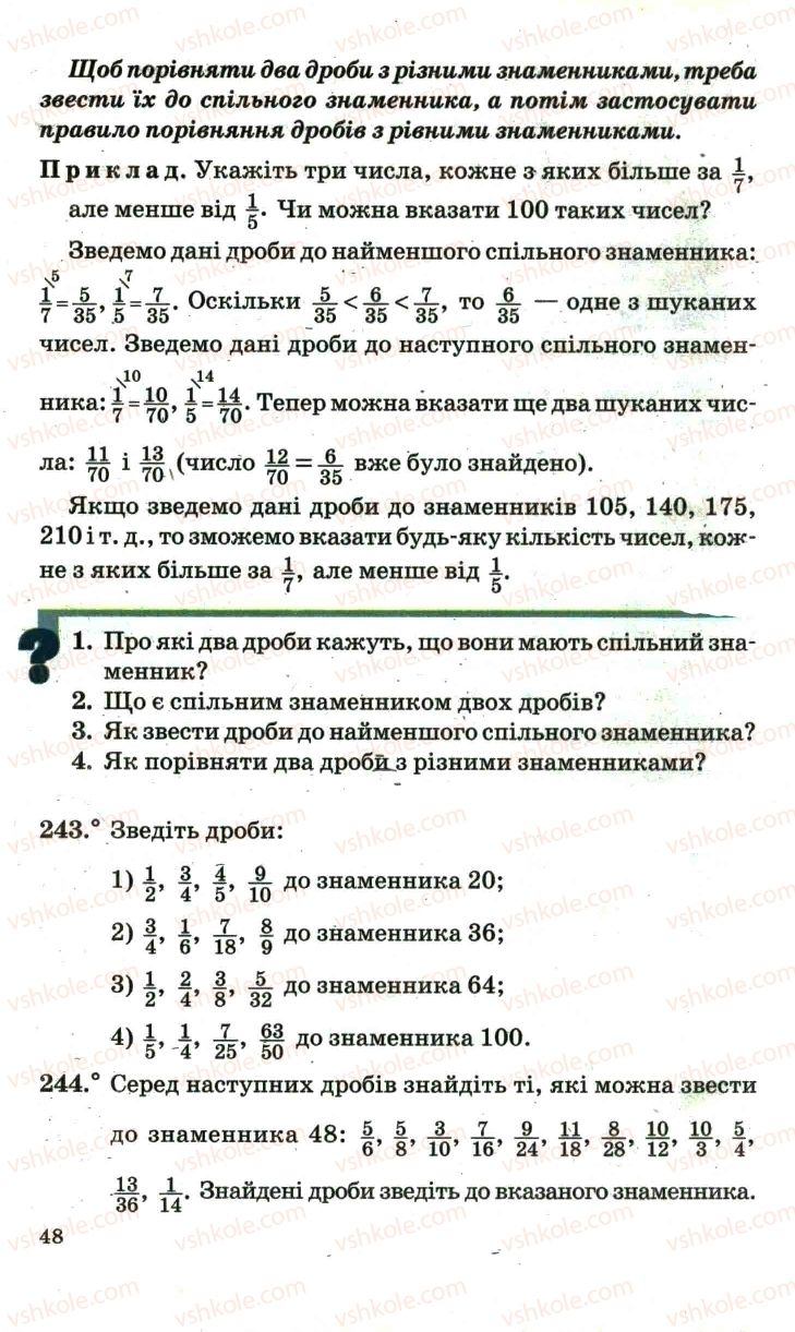 Страница 48 | Підручник Математика 6 клас А.Г. Мерзляк, В.Б. Полонський, М.С. Якір 2006