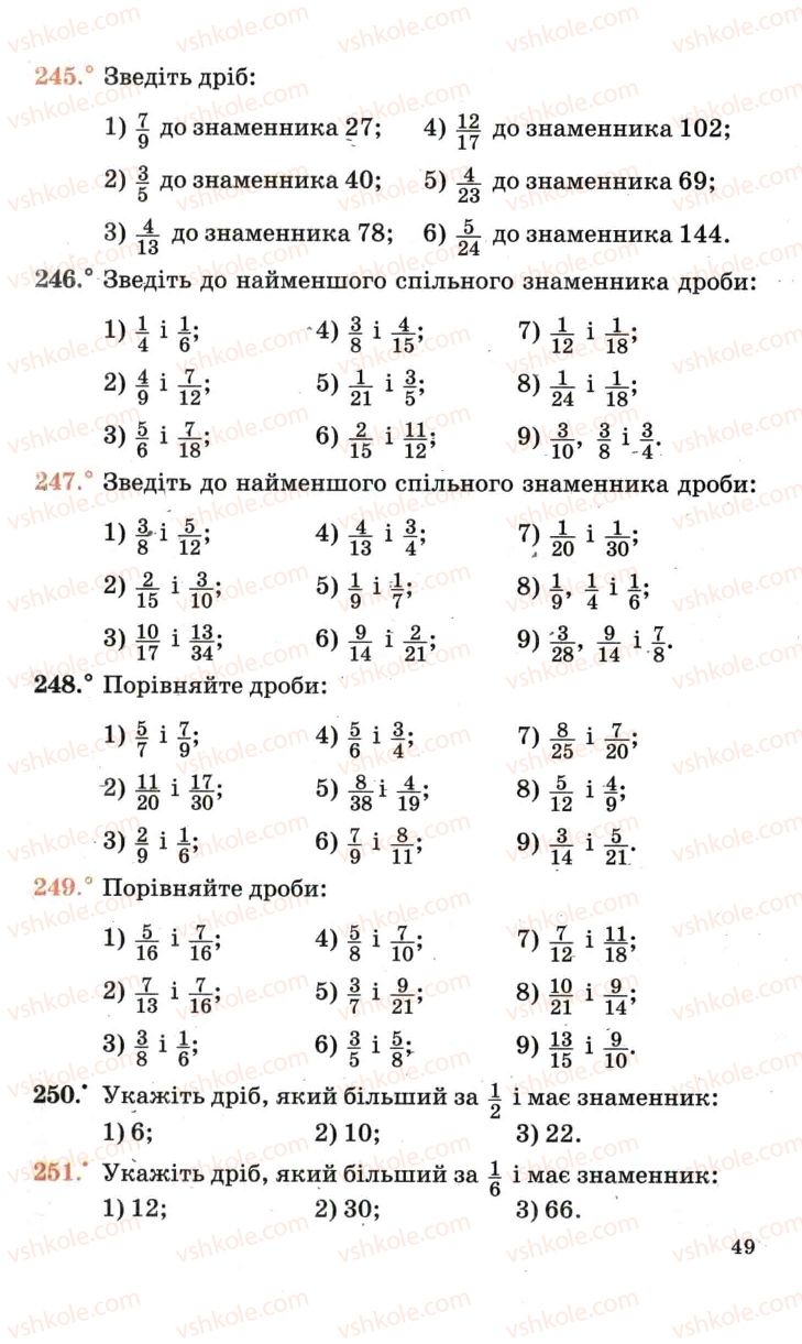 Страница 49 | Підручник Математика 6 клас А.Г. Мерзляк, В.Б. Полонський, М.С. Якір 2006