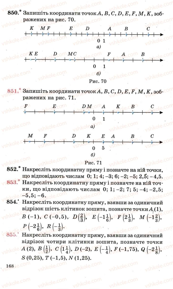 Страница 168 | Підручник Математика 6 клас А.Г. Мерзляк, В.Б. Полонський, М.С. Якір 2006
