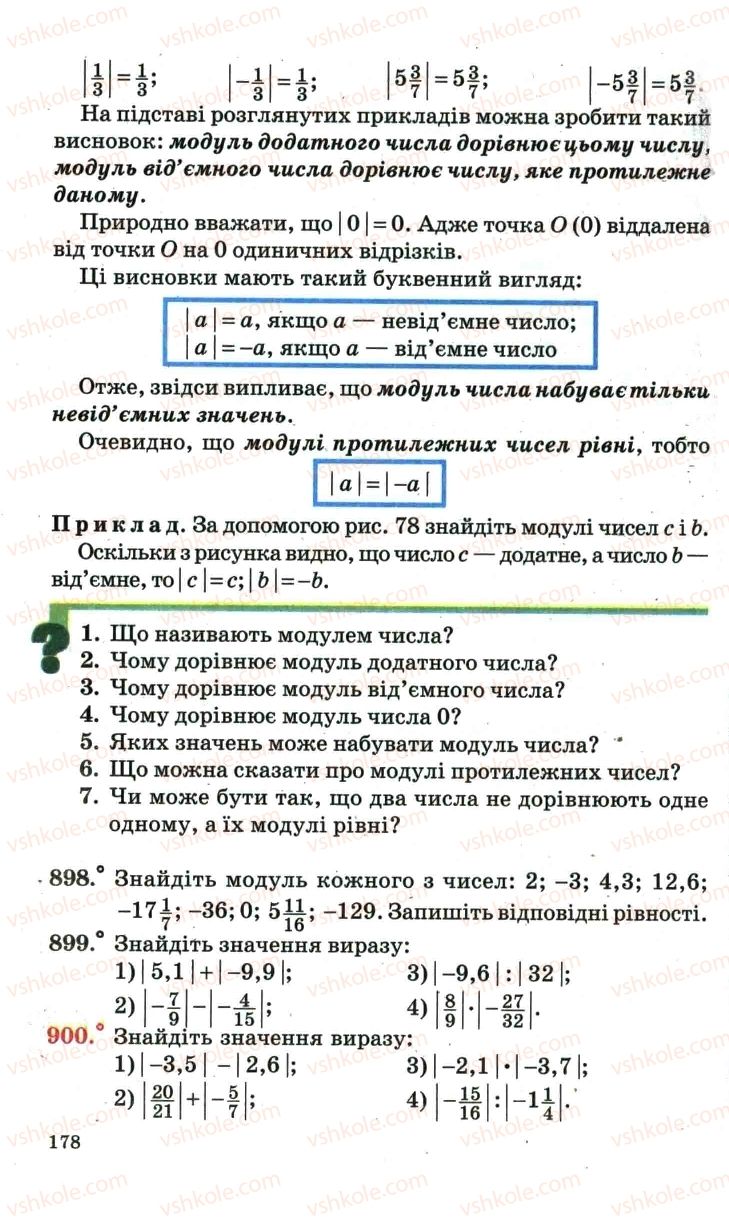 Страница 178 | Підручник Математика 6 клас А.Г. Мерзляк, В.Б. Полонський, М.С. Якір 2006