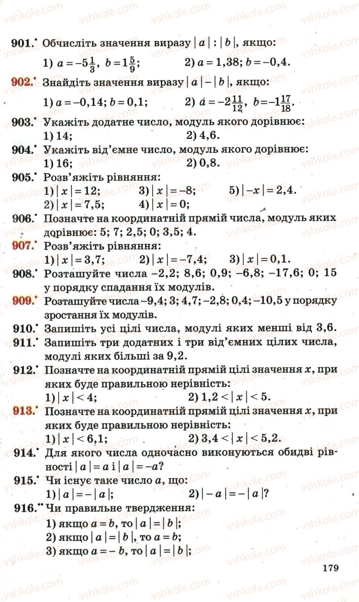 Страница 179 | Підручник Математика 6 клас А.Г. Мерзляк, В.Б. Полонський, М.С. Якір 2006