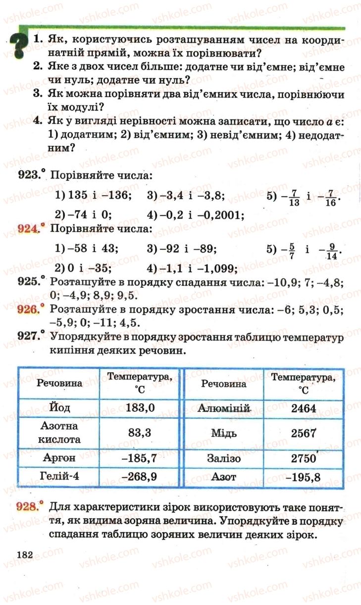 Страница 182 | Підручник Математика 6 клас А.Г. Мерзляк, В.Б. Полонський, М.С. Якір 2006