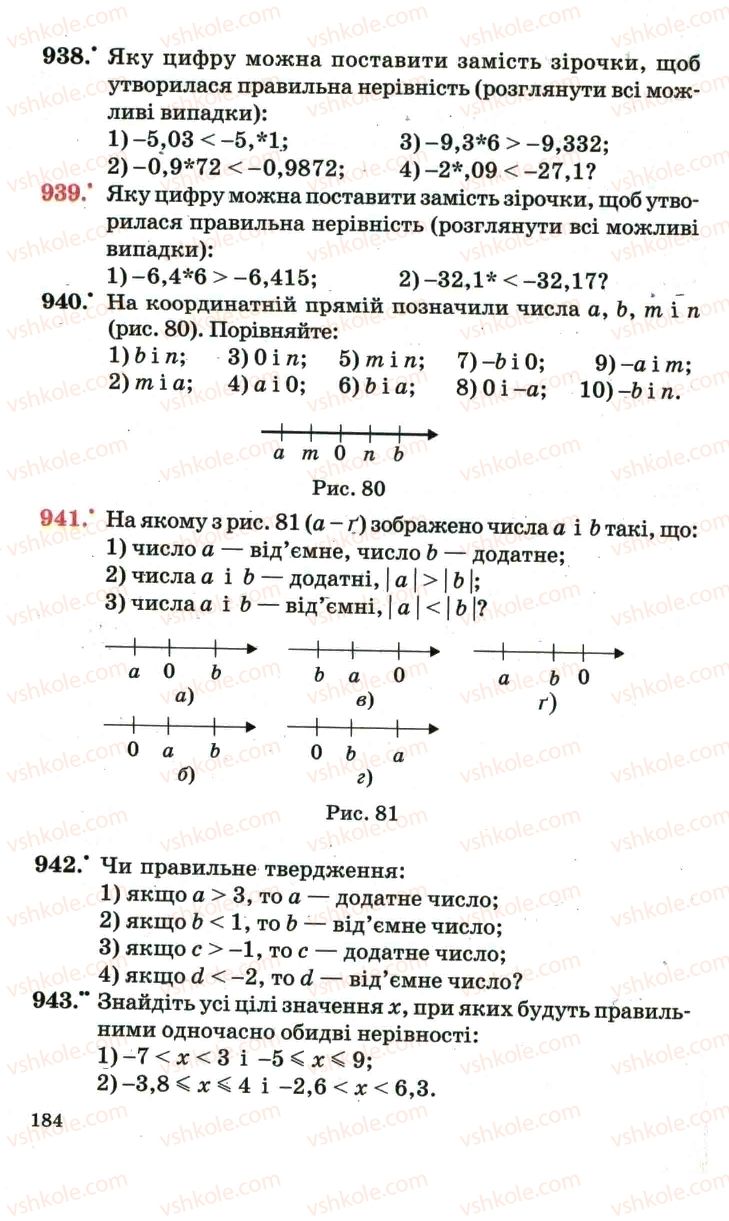 Страница 184 | Підручник Математика 6 клас А.Г. Мерзляк, В.Б. Полонський, М.С. Якір 2006