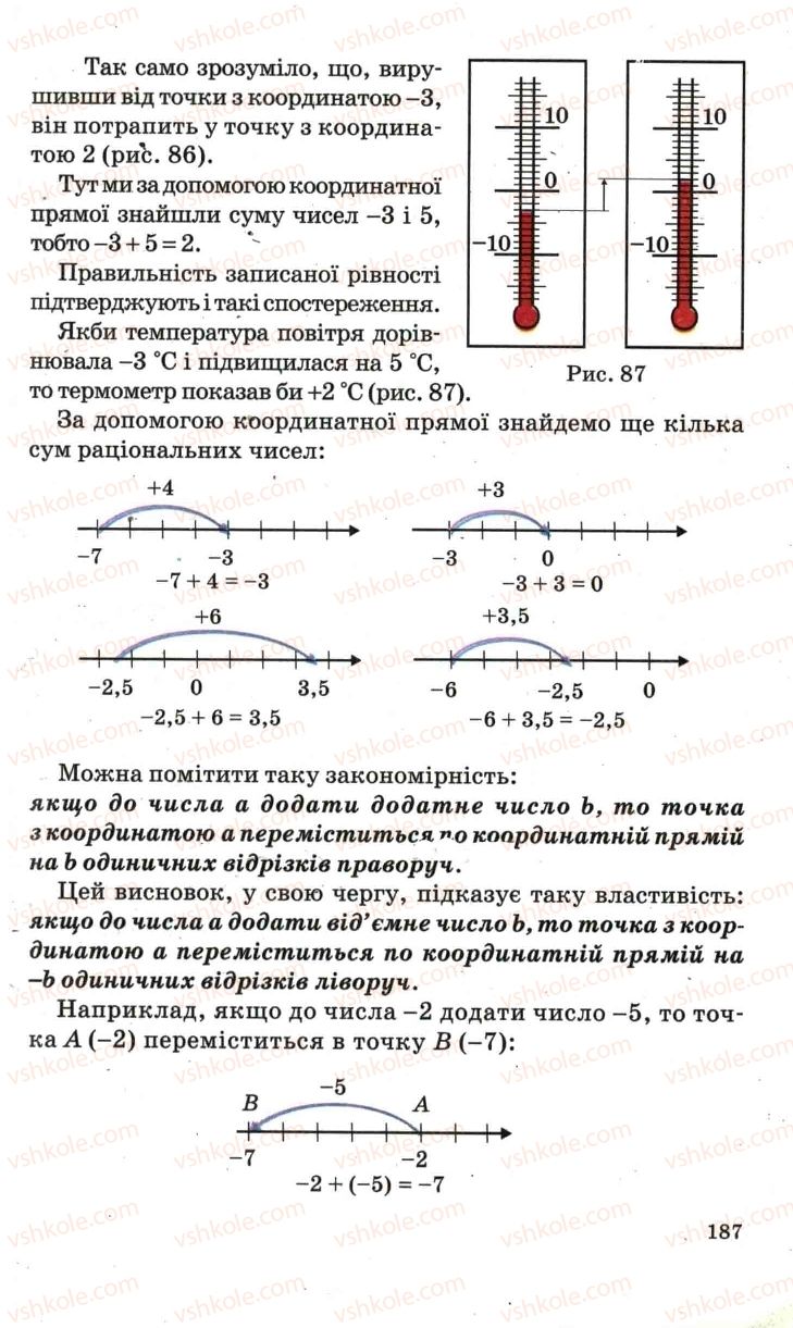 Страница 187 | Підручник Математика 6 клас А.Г. Мерзляк, В.Б. Полонський, М.С. Якір 2006