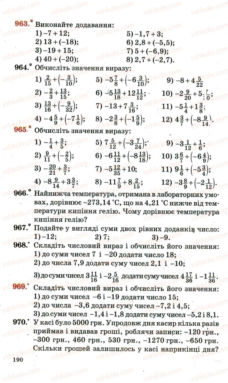 Страница 190 | Підручник Математика 6 клас А.Г. Мерзляк, В.Б. Полонський, М.С. Якір 2006