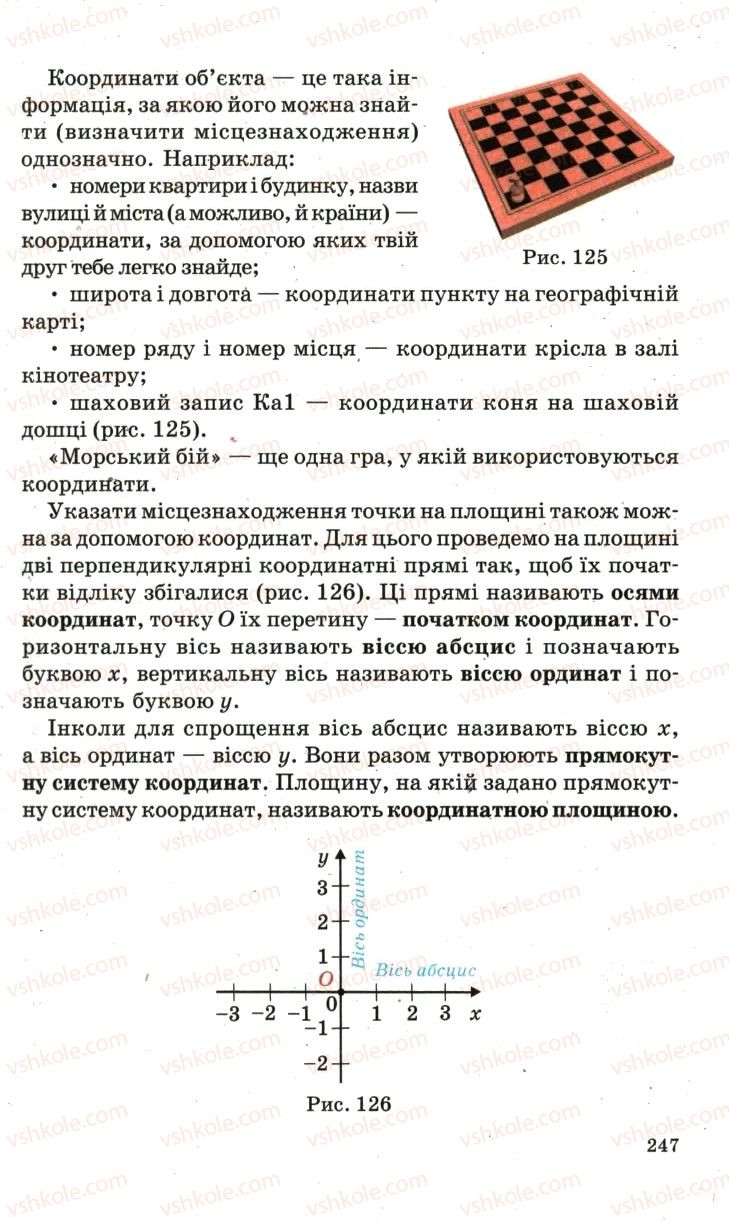 Страница 247 | Підручник Математика 6 клас А.Г. Мерзляк, В.Б. Полонський, М.С. Якір 2006