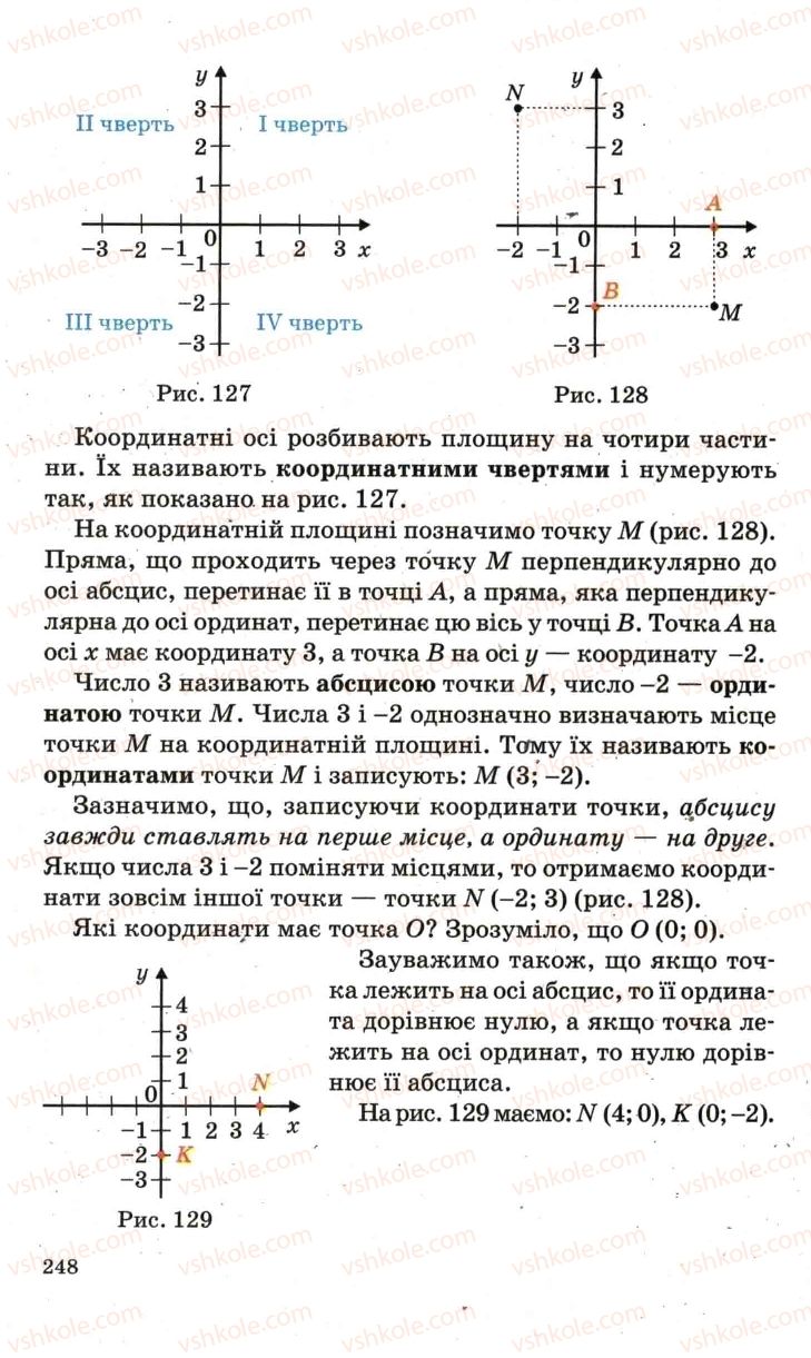 Страница 248 | Підручник Математика 6 клас А.Г. Мерзляк, В.Б. Полонський, М.С. Якір 2006