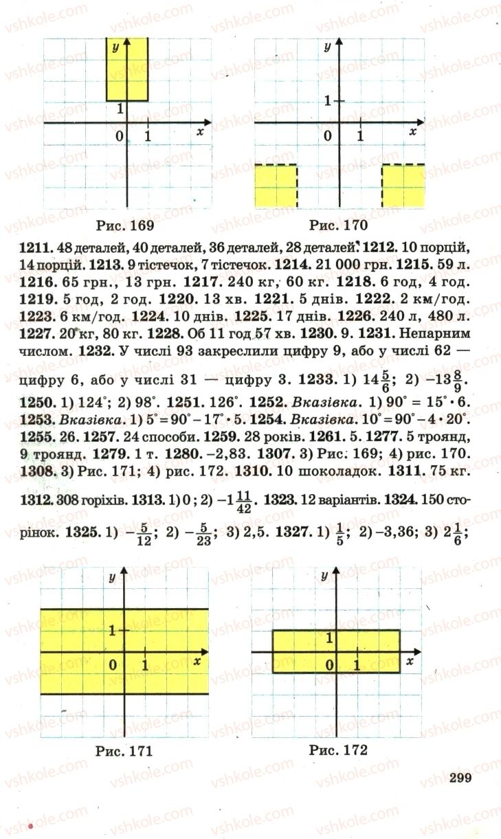 Страница 299 | Підручник Математика 6 клас А.Г. Мерзляк, В.Б. Полонський, М.С. Якір 2006