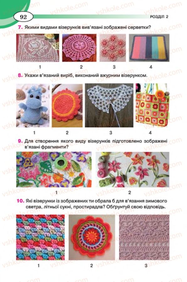 Страница 92 | Підручник Трудове навчання 7 клас Т.С. Мачача, В.П. Титаренко, Г.М. Гаврилюк 2015 Для дівчат