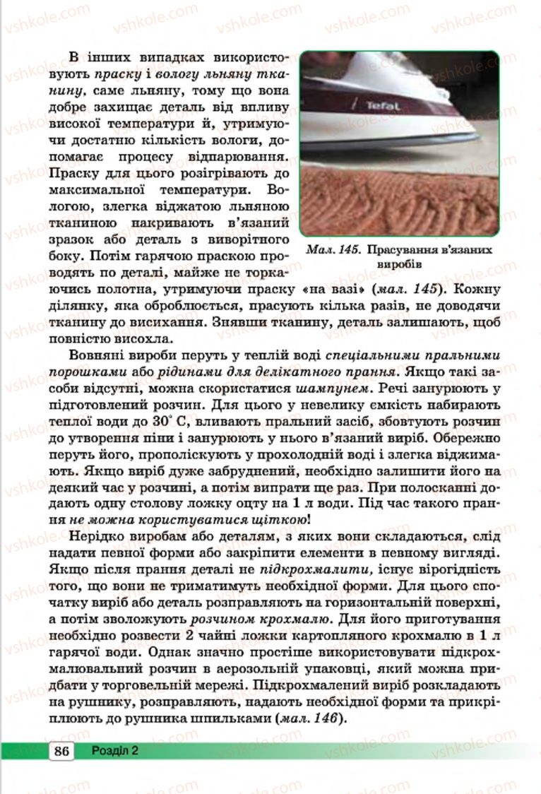 Страница 86 | Підручник Трудове навчання 7 клас І.Ю. Ходзицька, О.І. Безносюк, О.В. Горобець 2015 Для дівчат
