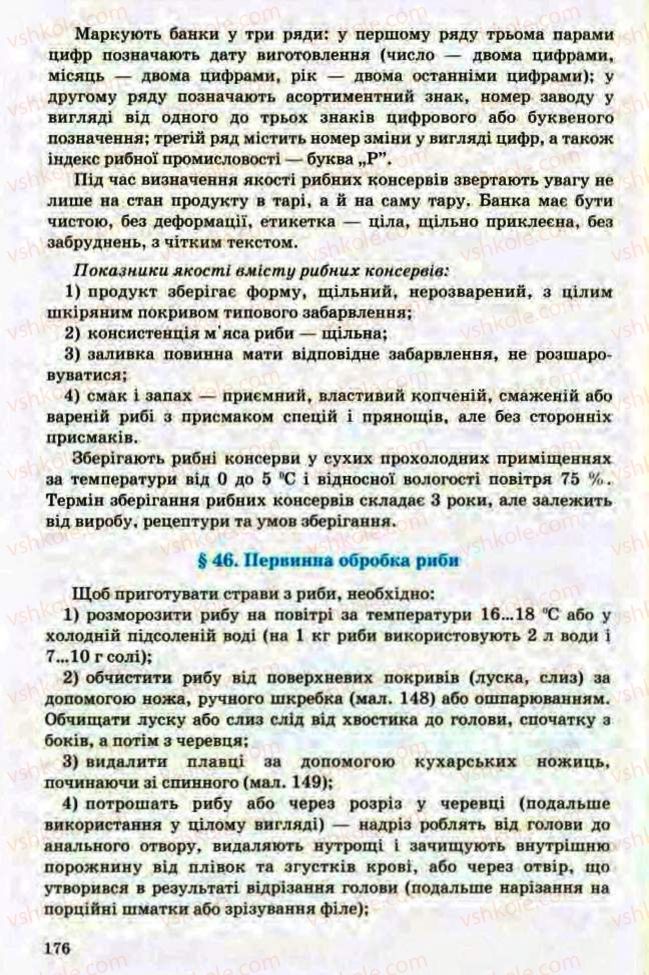 Страница 176 | Підручник Трудове навчання 8 клас Т.С. Мачача, Л.I. Денисенко, О.П. Гнеденко 2008 Обслуговуючі види праці