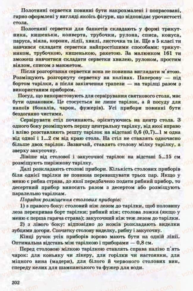 Страница 202 | Підручник Трудове навчання 8 клас Т.С. Мачача, Л.I. Денисенко, О.П. Гнеденко 2008 Обслуговуючі види праці