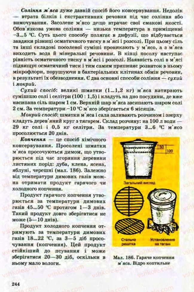 Страница 244 | Підручник Трудове навчання 8 клас Т.С. Мачача, Л.I. Денисенко, О.П. Гнеденко 2008 Обслуговуючі види праці