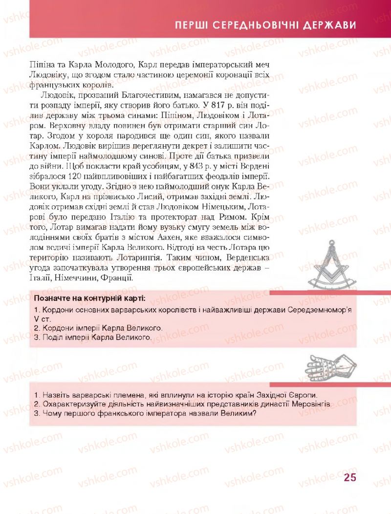 Страница 25 | Підручник Всесвітня історія 7 клас О.І. Бонь, О.Л. Іванюк 2015