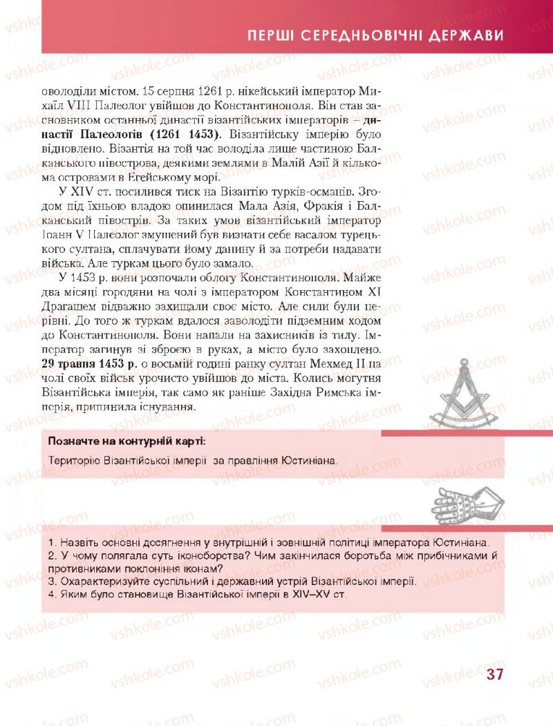 Страница 37 | Підручник Всесвітня історія 7 клас О.І. Бонь, О.Л. Іванюк 2015