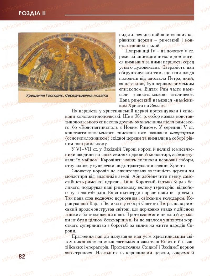 Страница 82 | Підручник Всесвітня історія 7 клас О.І. Бонь, О.Л. Іванюк 2015