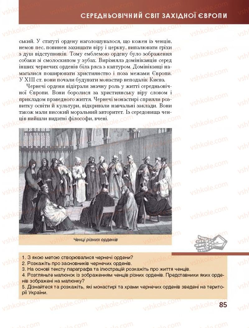 Страница 85 | Підручник Всесвітня історія 7 клас О.І. Бонь, О.Л. Іванюк 2015