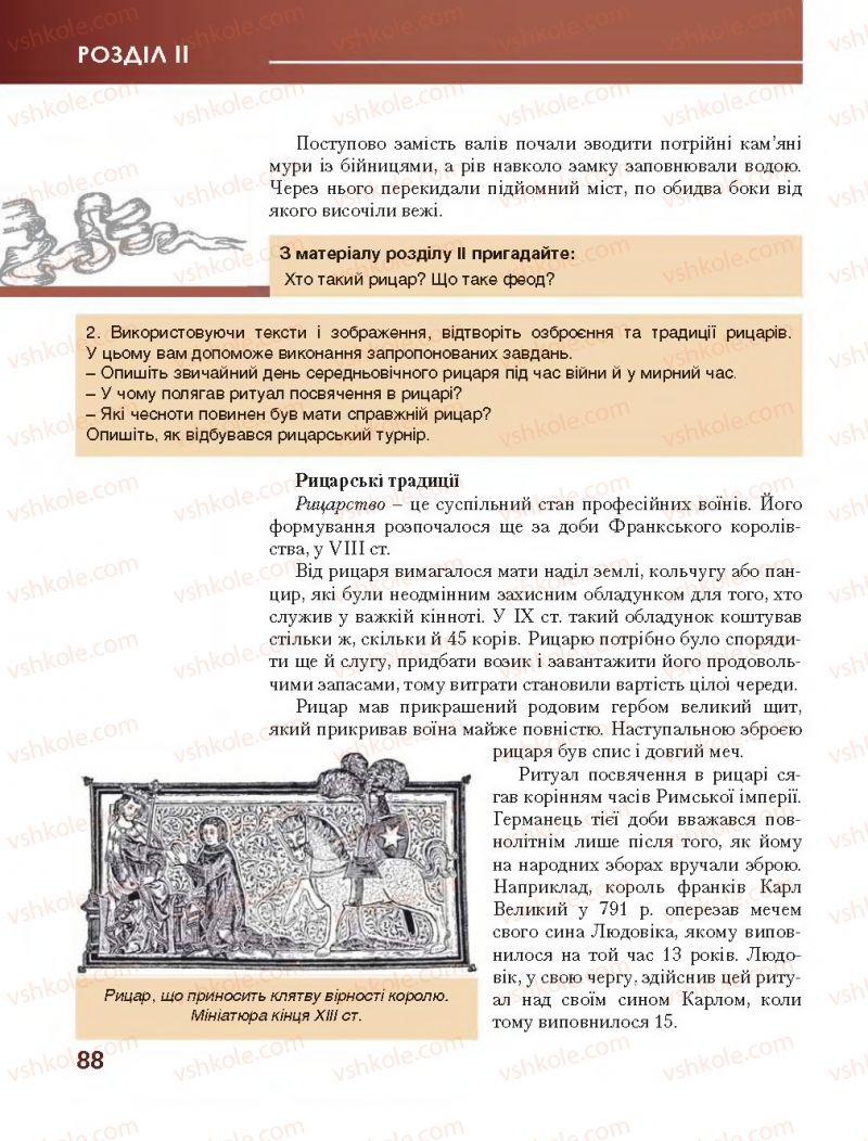 Страница 88 | Підручник Всесвітня історія 7 клас О.І. Бонь, О.Л. Іванюк 2015