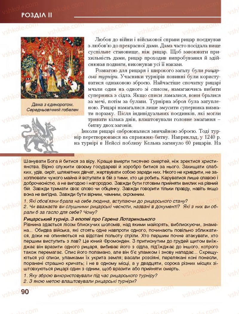 Страница 90 | Підручник Всесвітня історія 7 клас О.І. Бонь, О.Л. Іванюк 2015