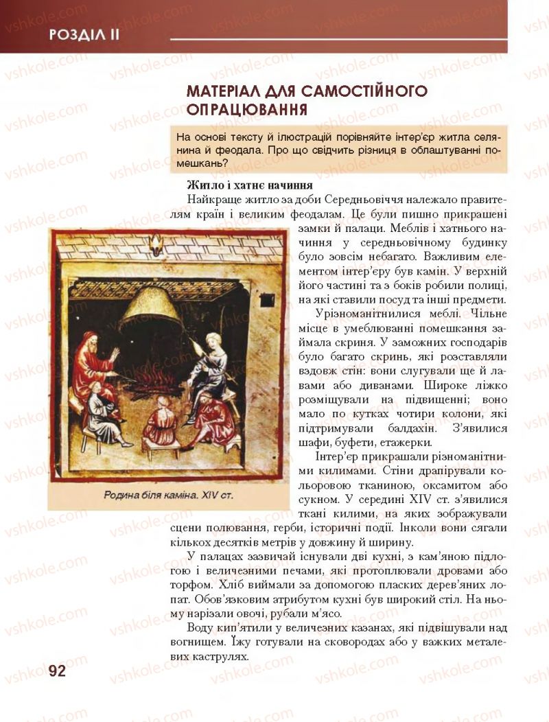 Страница 92 | Підручник Всесвітня історія 7 клас О.І. Бонь, О.Л. Іванюк 2015