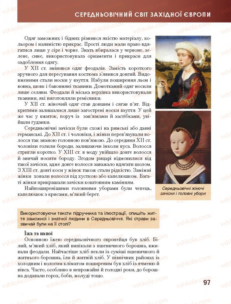 Страница 97 | Підручник Всесвітня історія 7 клас О.І. Бонь, О.Л. Іванюк 2015