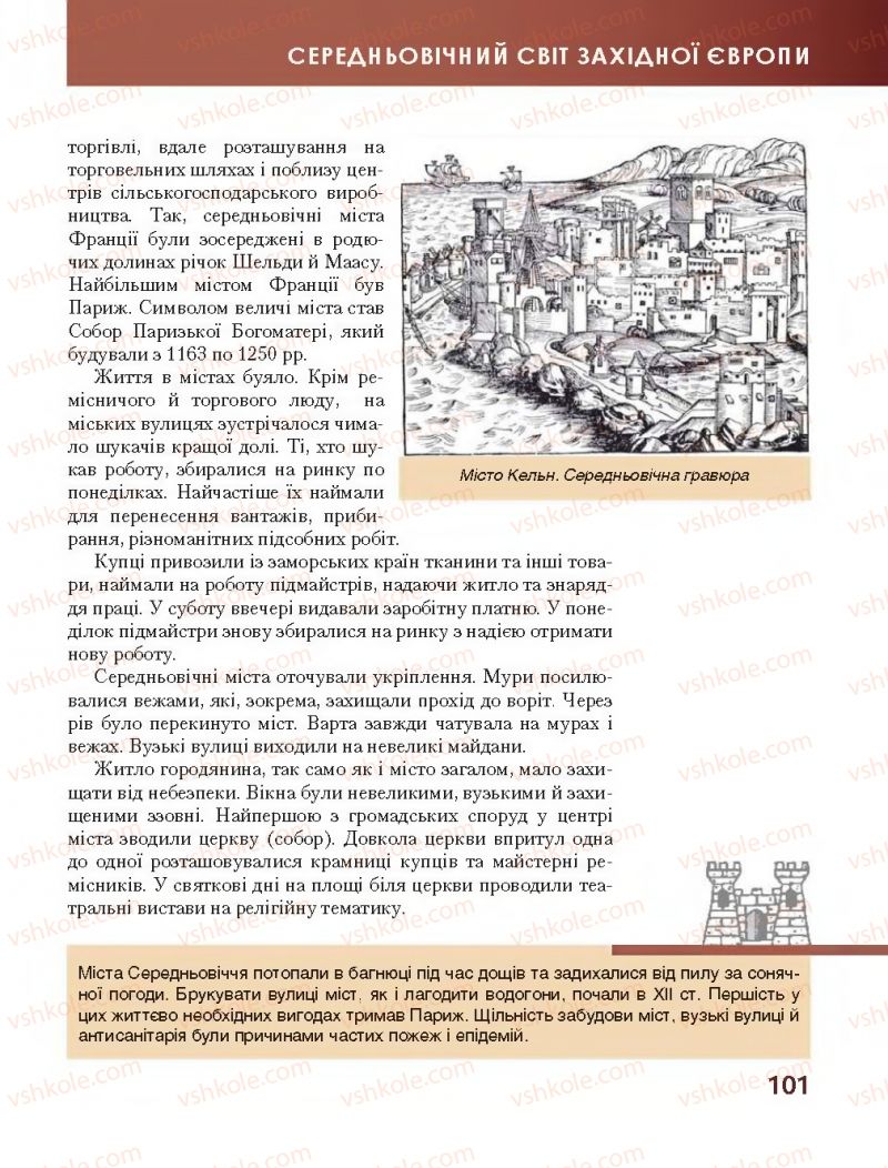 Страница 101 | Підручник Всесвітня історія 7 клас О.І. Бонь, О.Л. Іванюк 2015