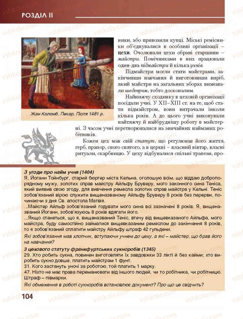 Страница 104 | Підручник Всесвітня історія 7 клас О.І. Бонь, О.Л. Іванюк 2015