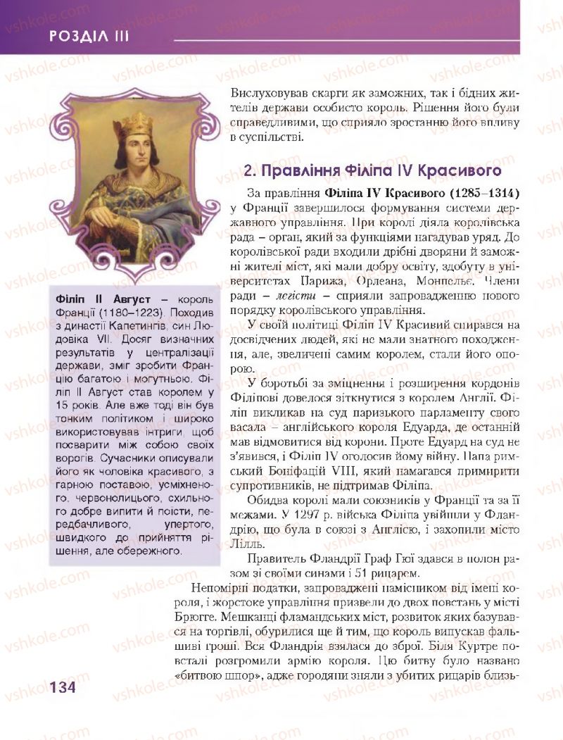 Страница 134 | Підручник Всесвітня історія 7 клас О.І. Бонь, О.Л. Іванюк 2015