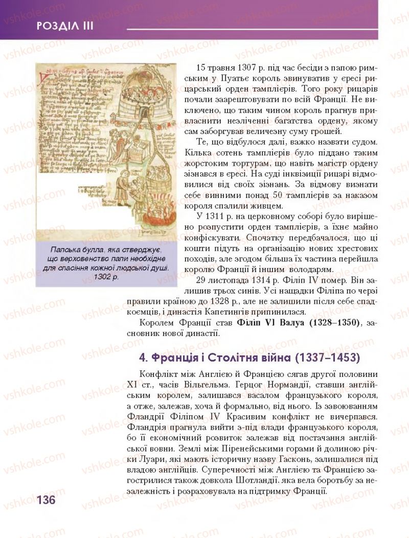 Страница 136 | Підручник Всесвітня історія 7 клас О.І. Бонь, О.Л. Іванюк 2015