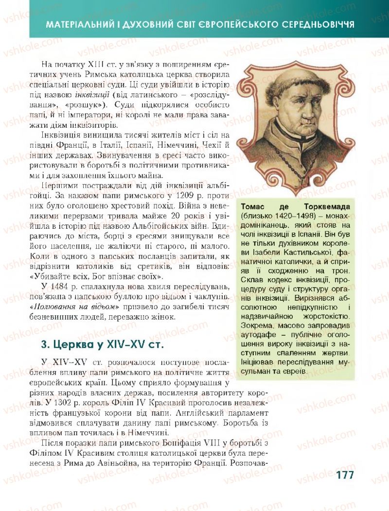 Страница 177 | Підручник Всесвітня історія 7 клас О.І. Бонь, О.Л. Іванюк 2015