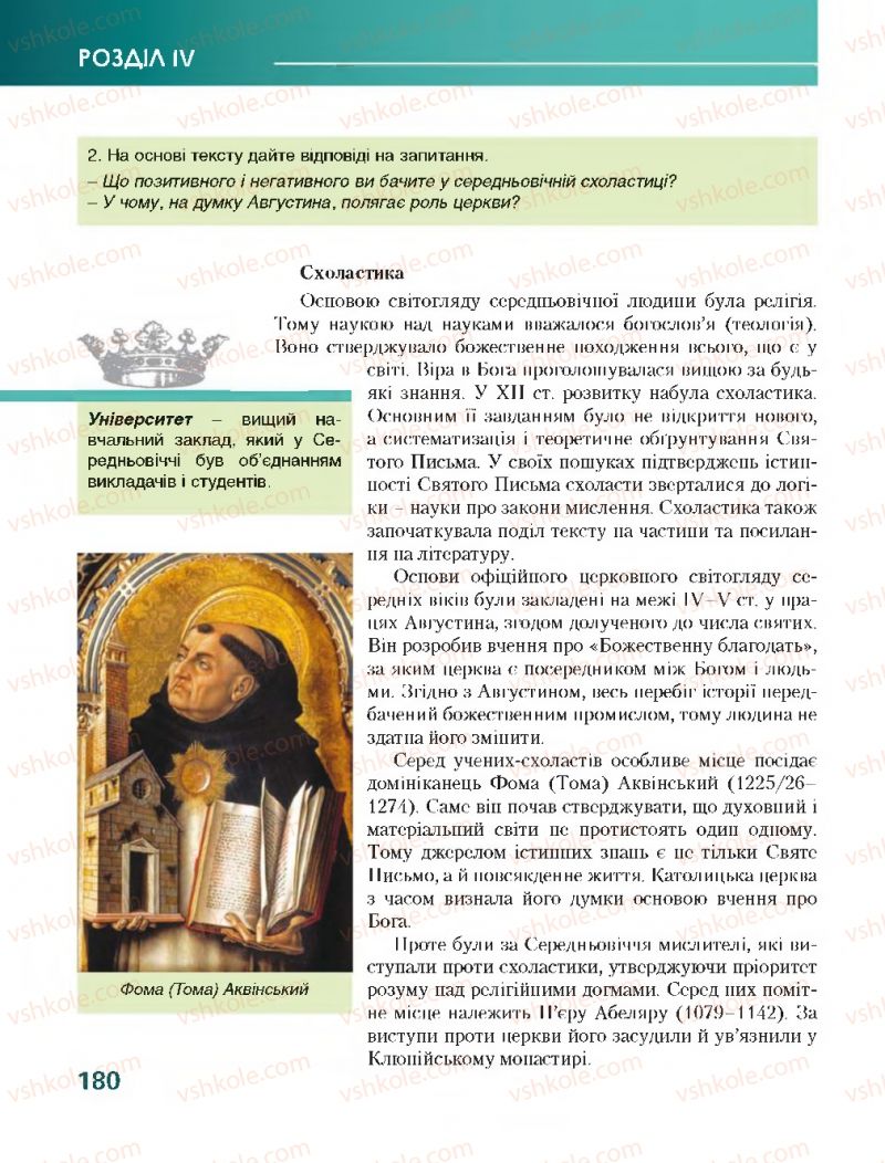 Страница 180 | Підручник Всесвітня історія 7 клас О.І. Бонь, О.Л. Іванюк 2015