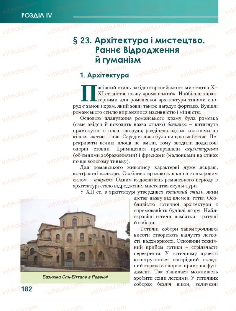 Страница 182 | Підручник Всесвітня історія 7 клас О.І. Бонь, О.Л. Іванюк 2015