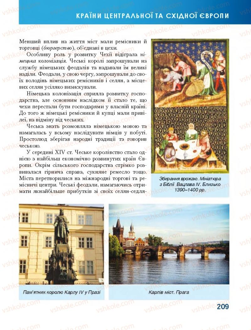 Страница 209 | Підручник Всесвітня історія 7 клас О.І. Бонь, О.Л. Іванюк 2015