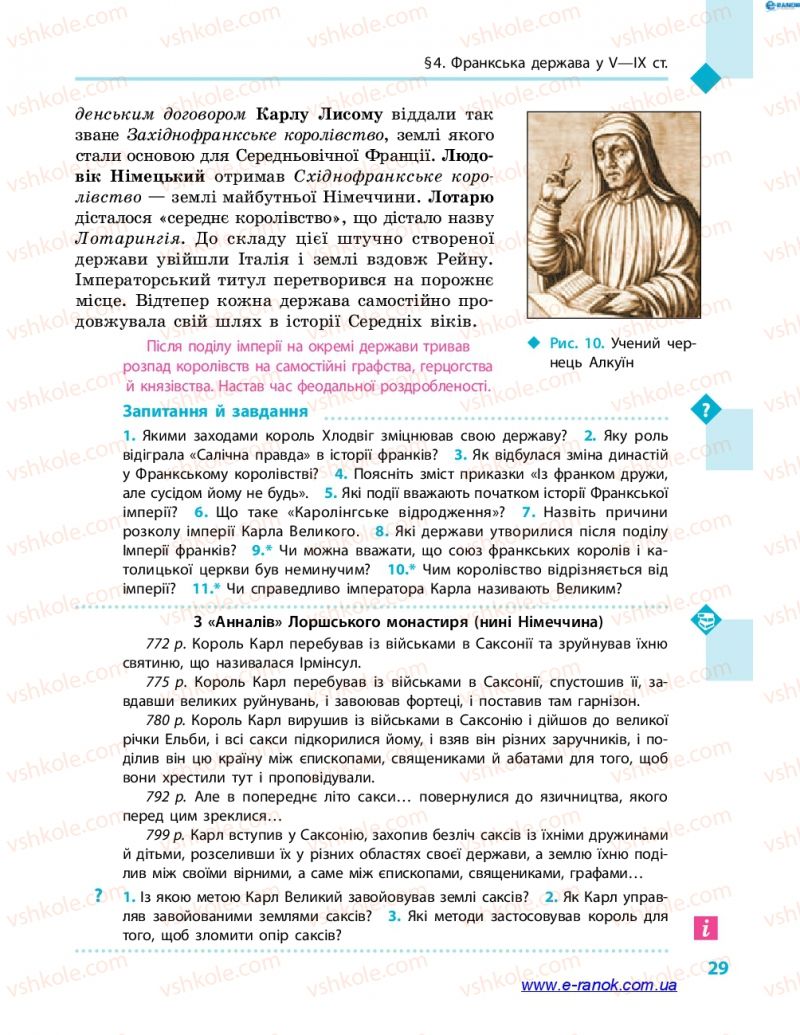 Страница 29 | Підручник Всесвітня історія 7 клас С.В. Д’ячков 2015