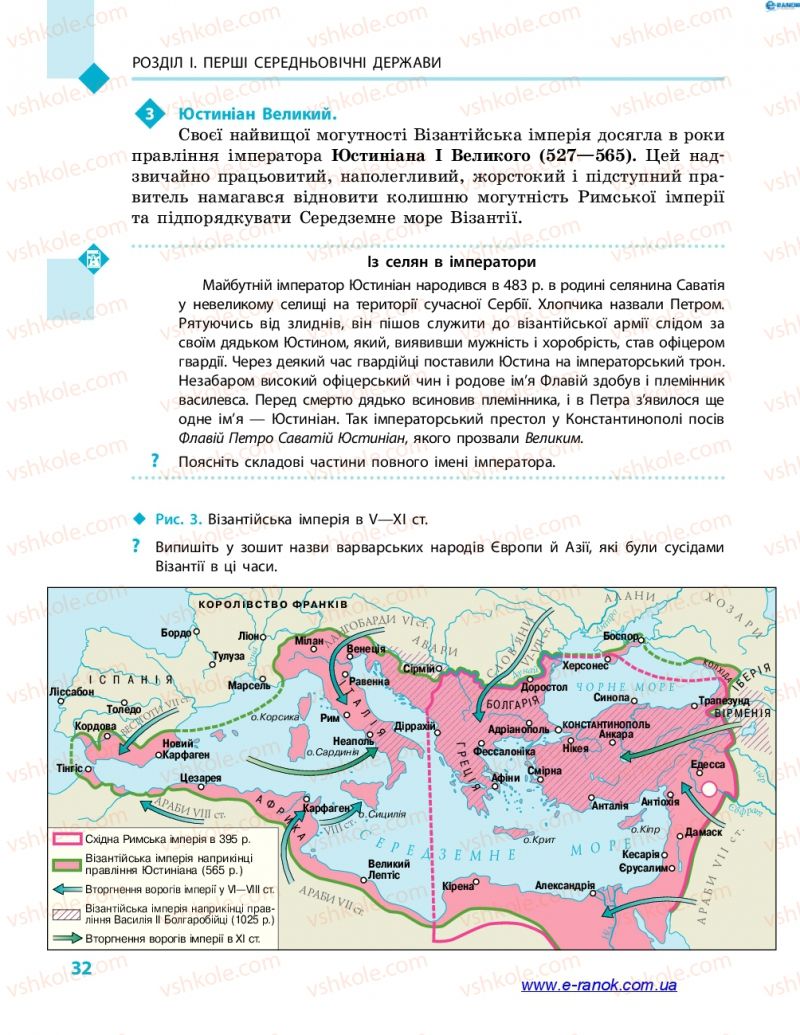 Страница 32 | Підручник Всесвітня історія 7 клас С.В. Д’ячков 2015