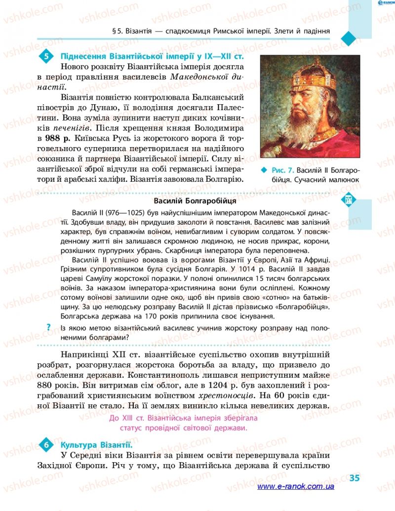 Страница 35 | Підручник Всесвітня історія 7 клас С.В. Д’ячков 2015