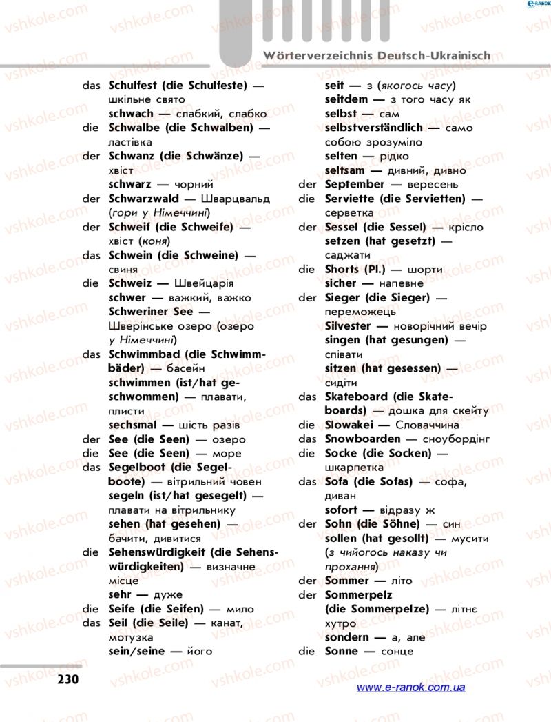 Страница 230 | Підручник Німецька мова 7 клас С.І. Сотникова 2015 3 рік навчання