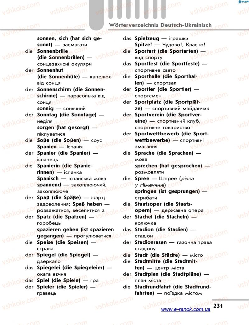 Страница 231 | Підручник Німецька мова 7 клас С.І. Сотникова 2015 3 рік навчання
