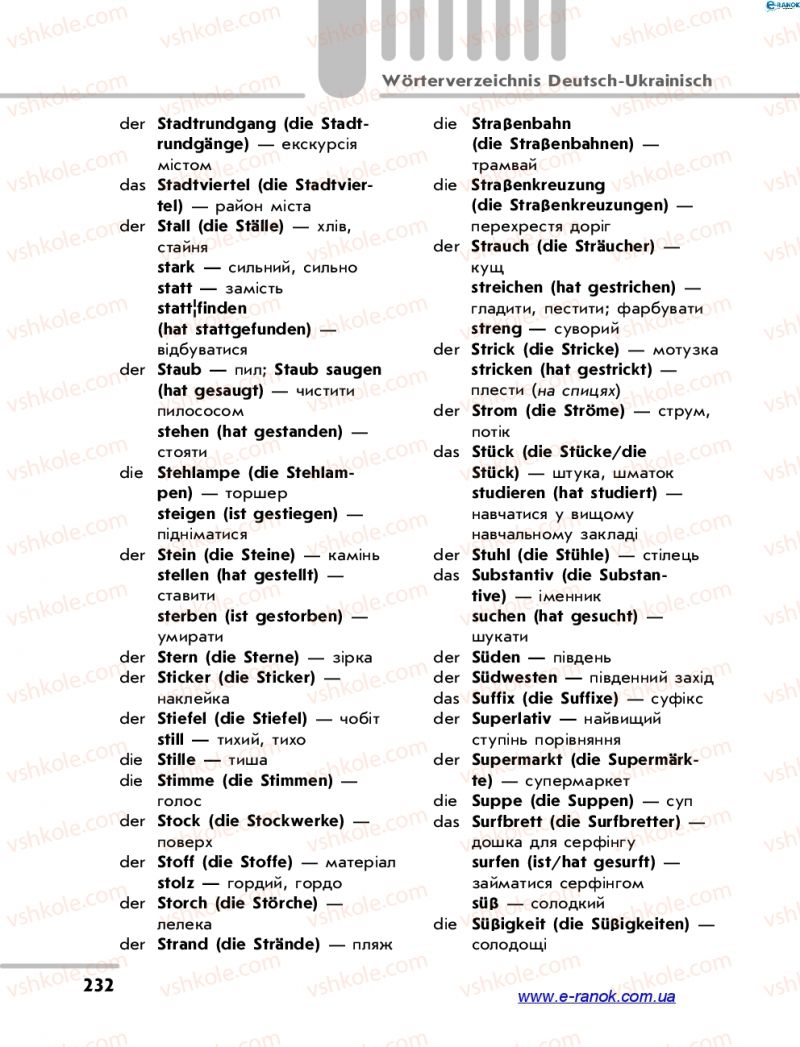 Страница 232 | Підручник Німецька мова 7 клас С.І. Сотникова 2015 3 рік навчання